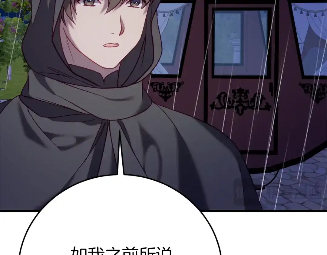 《恐怖游戏的反派没有我睡不着》第24话 被软禁 第135页