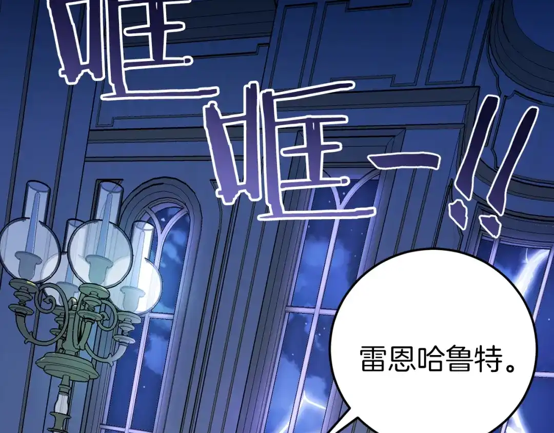 《恐怖游戏的反派没有我睡不着》第24话 被软禁 第12页