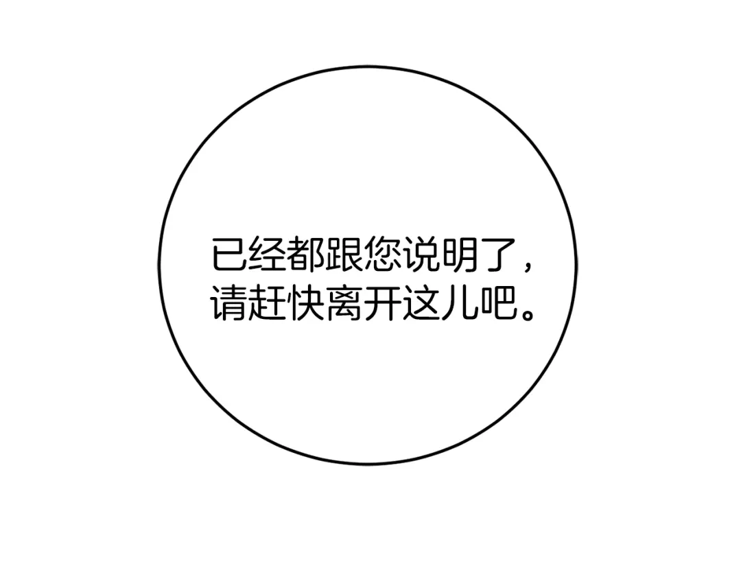 《恐怖游戏的反派没有我睡不着》第24话 被软禁 第92页
