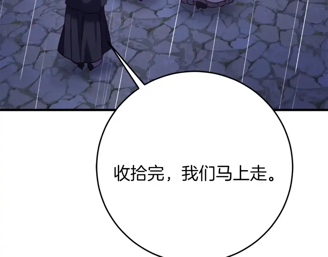 《恐怖游戏的反派没有我睡不着》第24话 被软禁 第146页