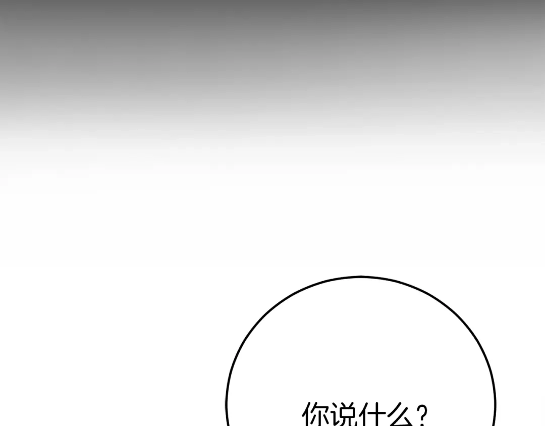 《恐怖游戏的反派没有我睡不着》第24话 被软禁 第78页