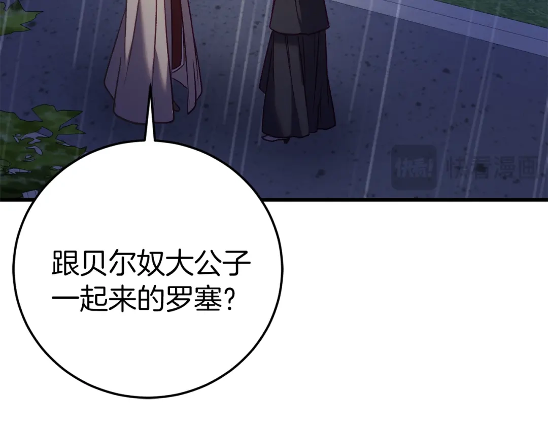 《恐怖游戏的反派没有我睡不着》第24话 被软禁 第181页
