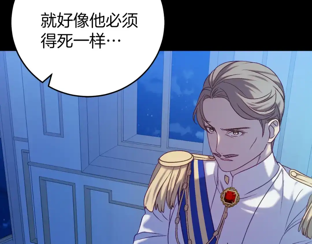 《恐怖游戏的反派没有我睡不着》第24话 被软禁 第47页