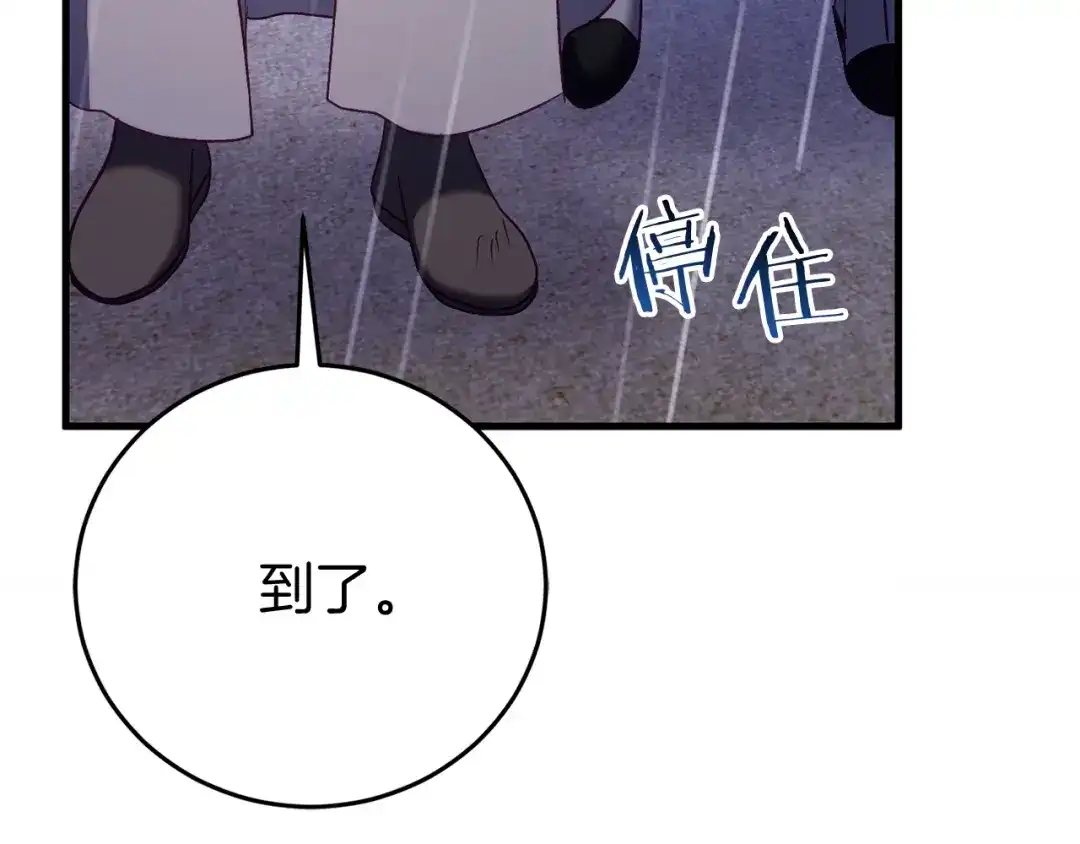 《恐怖游戏的反派没有我睡不着》第24话 被软禁 第201页
