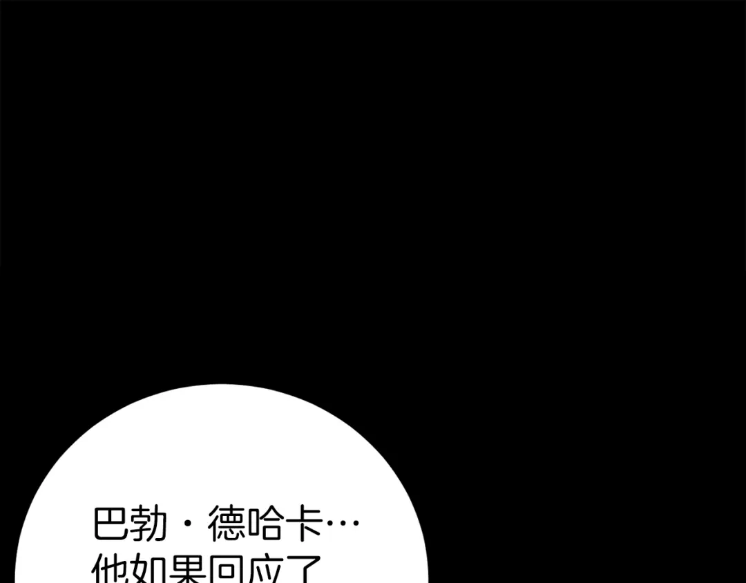 《恐怖游戏的反派没有我睡不着》第24话 被软禁 第43页