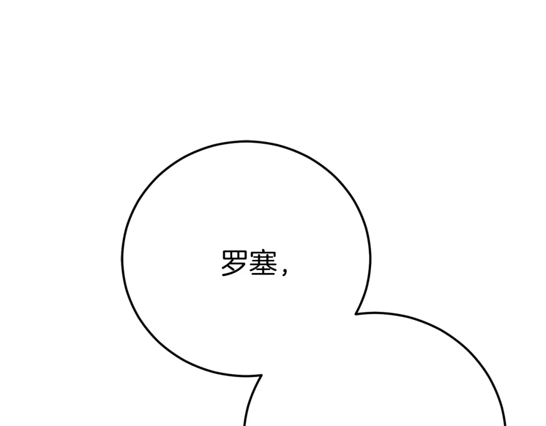 《恐怖游戏的反派没有我睡不着》第24话 被软禁 第110页
