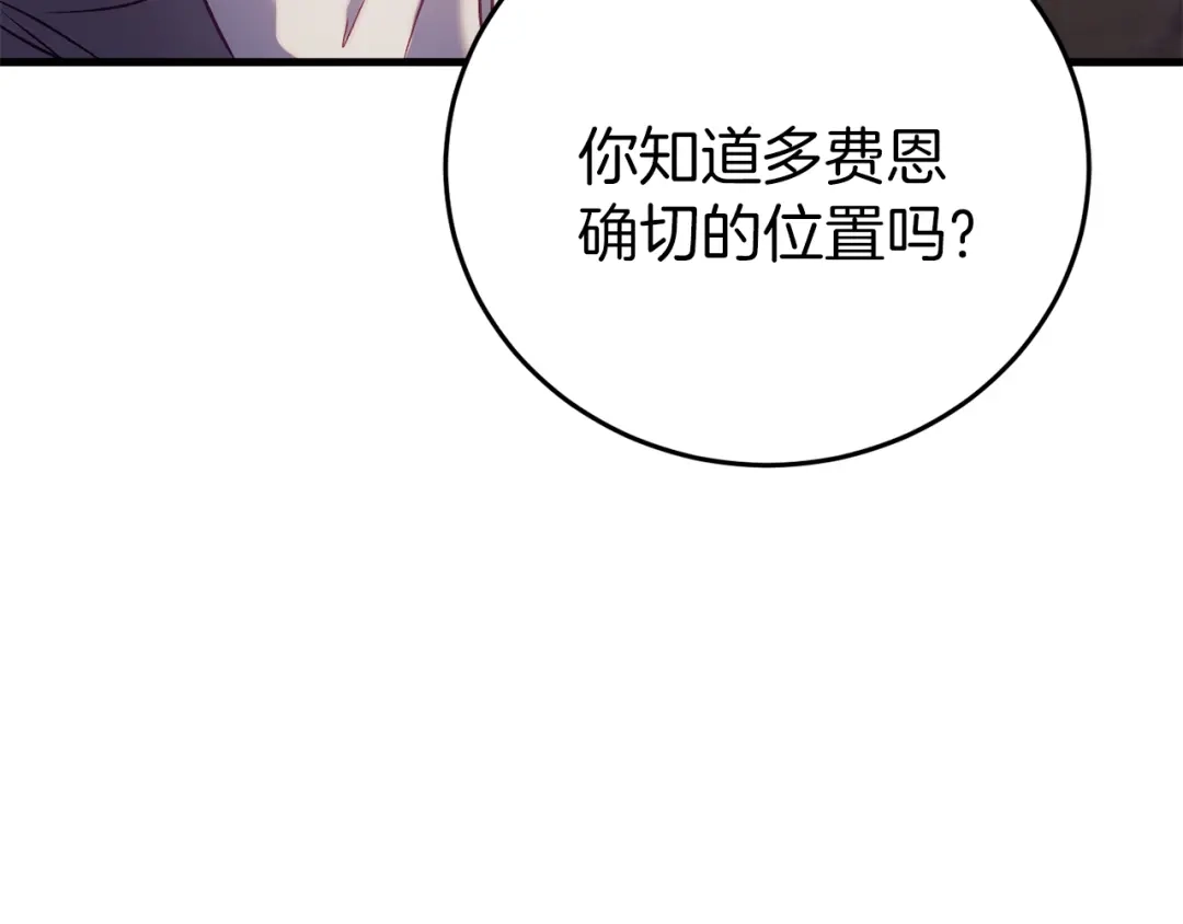 《恐怖游戏的反派没有我睡不着》第24话 被软禁 第120页