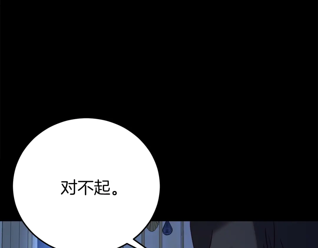 《恐怖游戏的反派没有我睡不着》第24话 被软禁 第33页