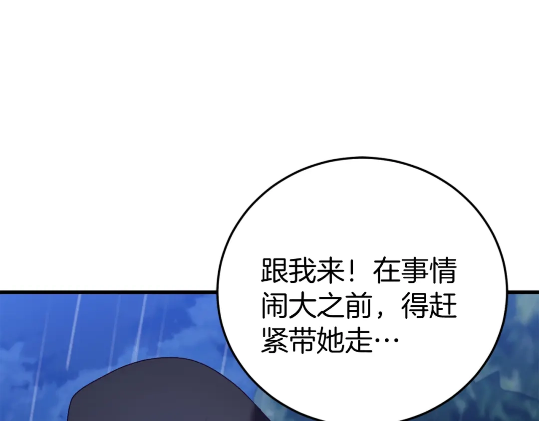 《恐怖游戏的反派没有我睡不着》第24话 被软禁 第194页