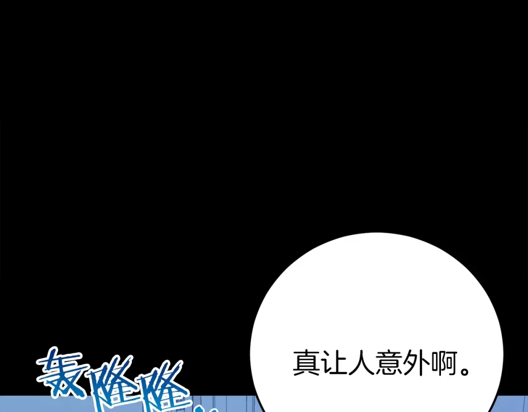 《恐怖游戏的反派没有我睡不着》第24话 被软禁 第7页