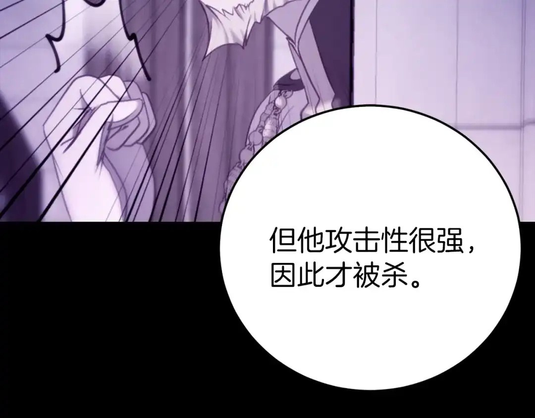 《恐怖游戏的反派没有我睡不着》第24话 被软禁 第45页