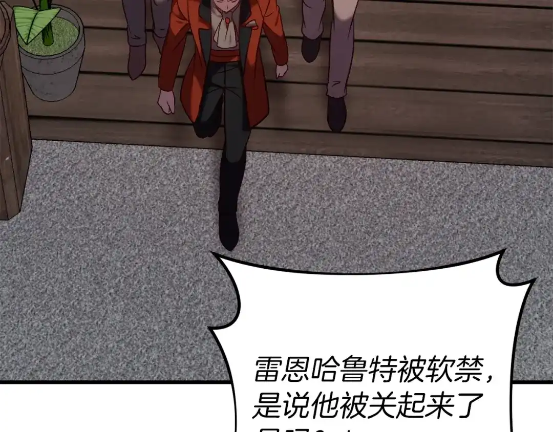 《恐怖游戏的反派没有我睡不着》第24话 被软禁 第95页
