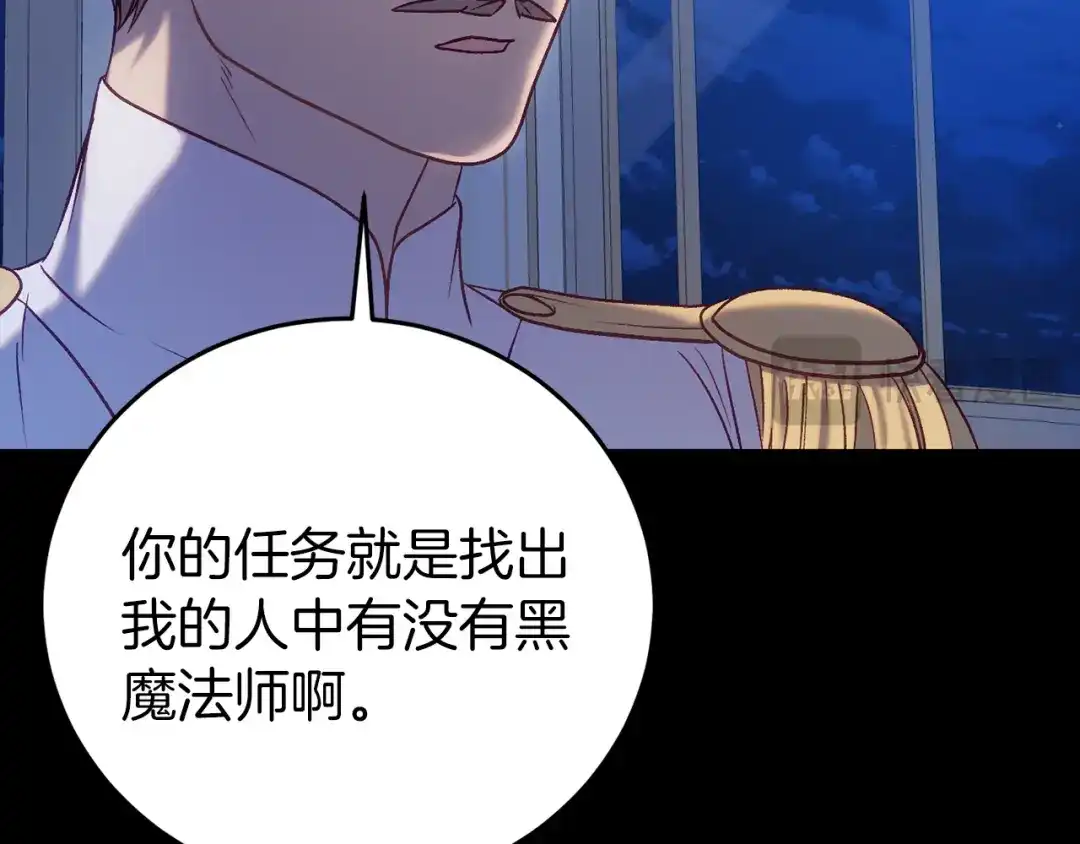 《恐怖游戏的反派没有我睡不着》第24话 被软禁 第22页