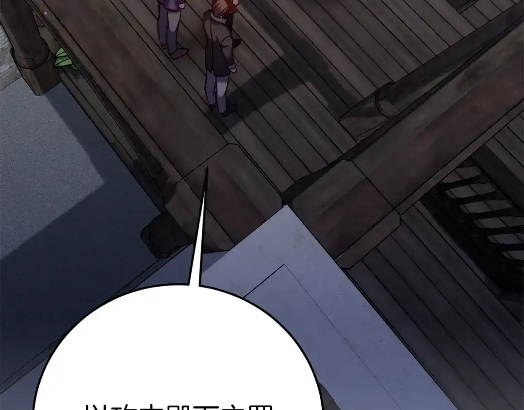 《恐怖游戏的反派没有我睡不着》第24话 被软禁 第84页