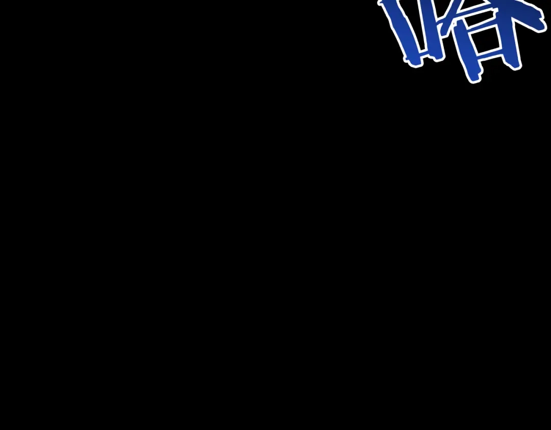 《恐怖游戏的反派没有我睡不着》第24话 被软禁 第70页