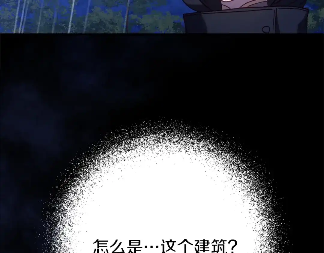 《恐怖游戏的反派没有我睡不着》第24话 被软禁 第213页