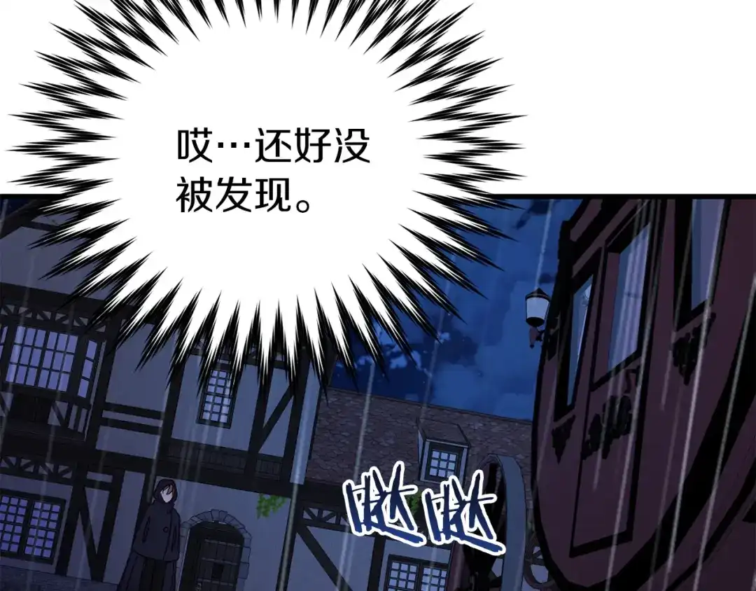 《恐怖游戏的反派没有我睡不着》第24话 被软禁 第151页