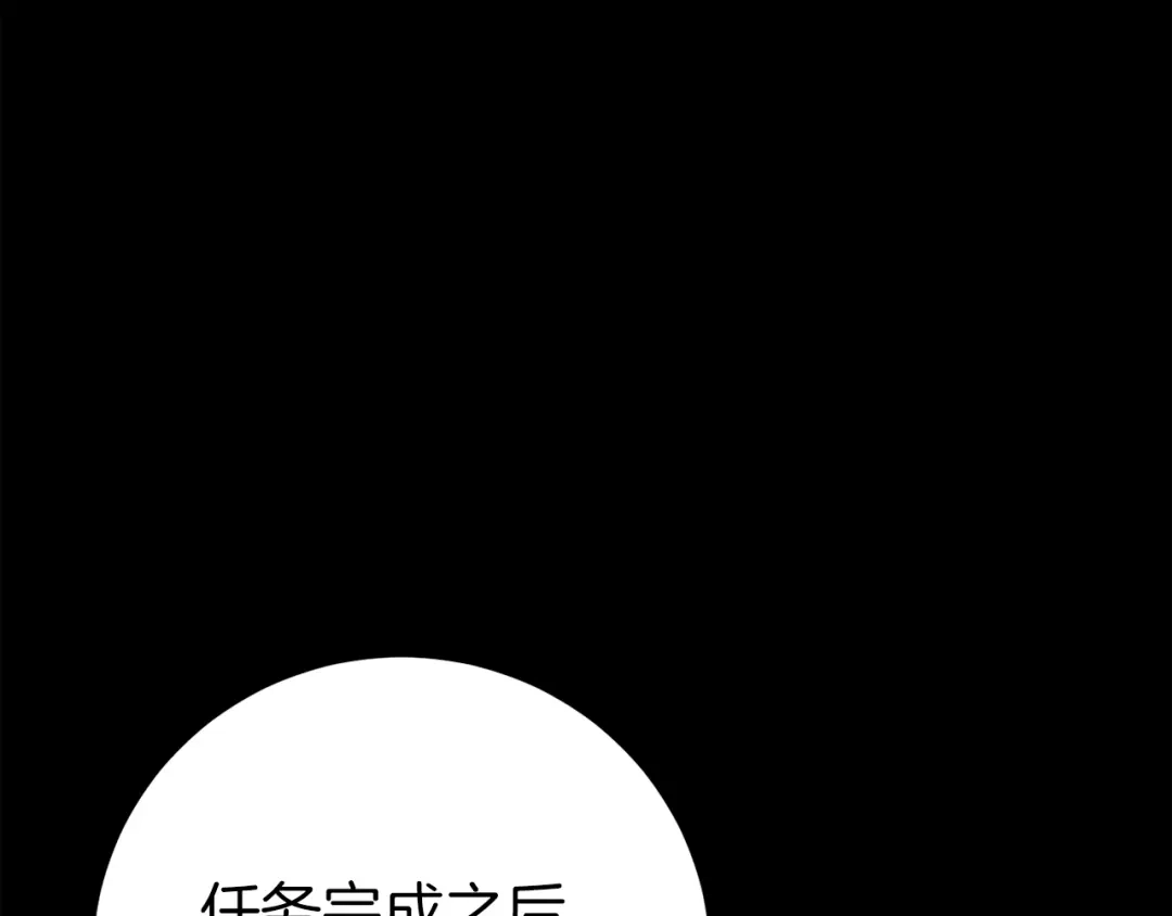 《恐怖游戏的反派没有我睡不着》第24话 被软禁 第17页