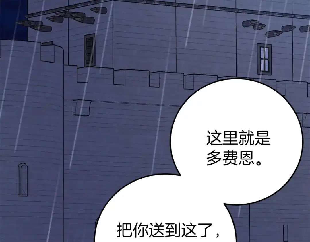 《恐怖游戏的反派没有我睡不着》第24话 被软禁 第207页