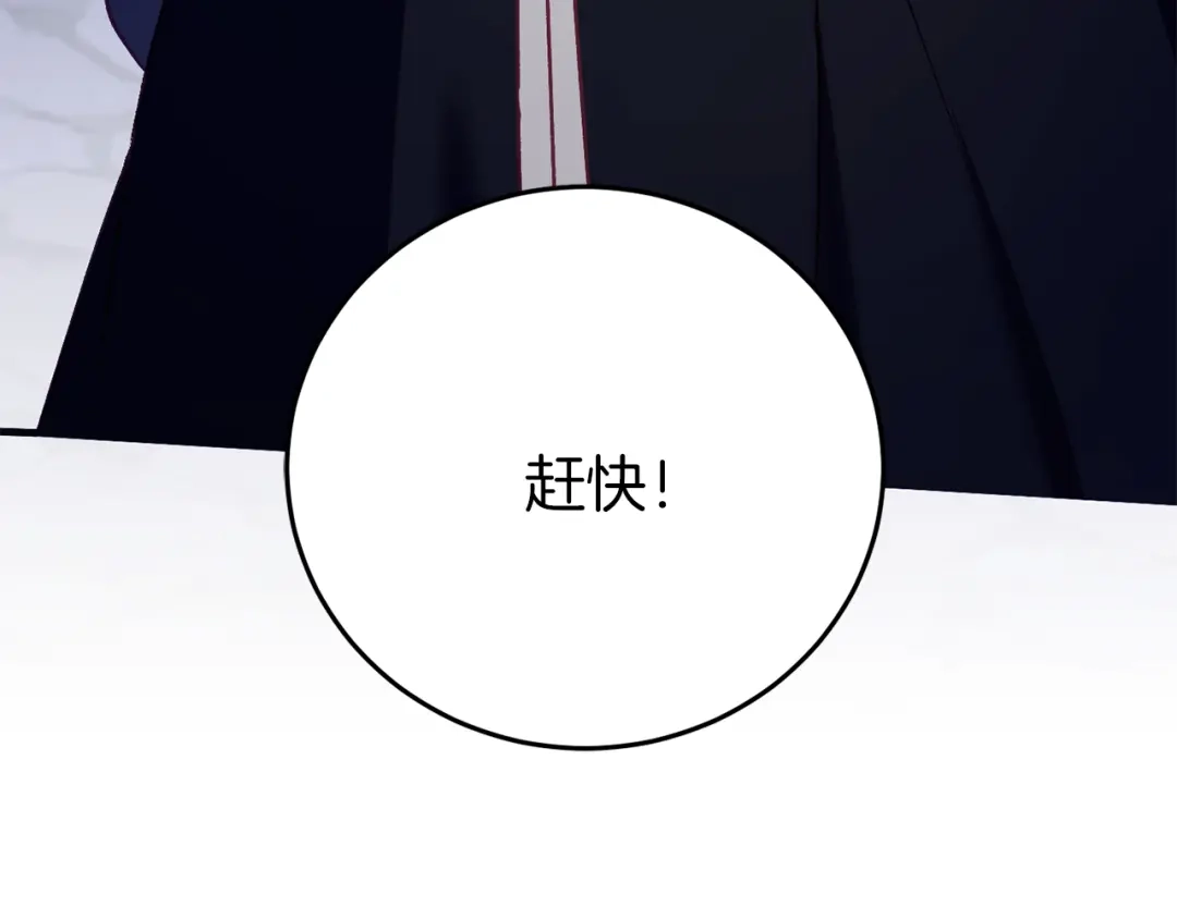 《恐怖游戏的反派没有我睡不着》第24话 被软禁 第160页