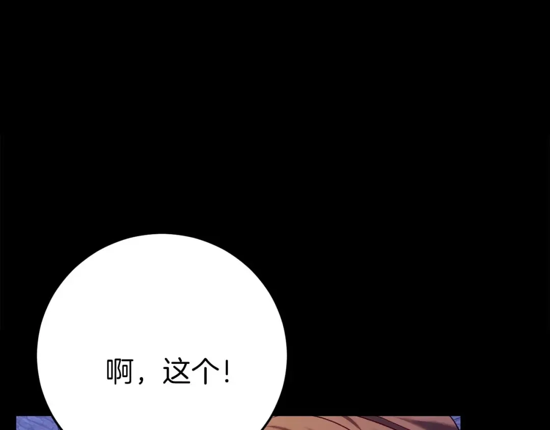 《恐怖游戏的反派没有我睡不着》第25话 潜入牢房 第142页