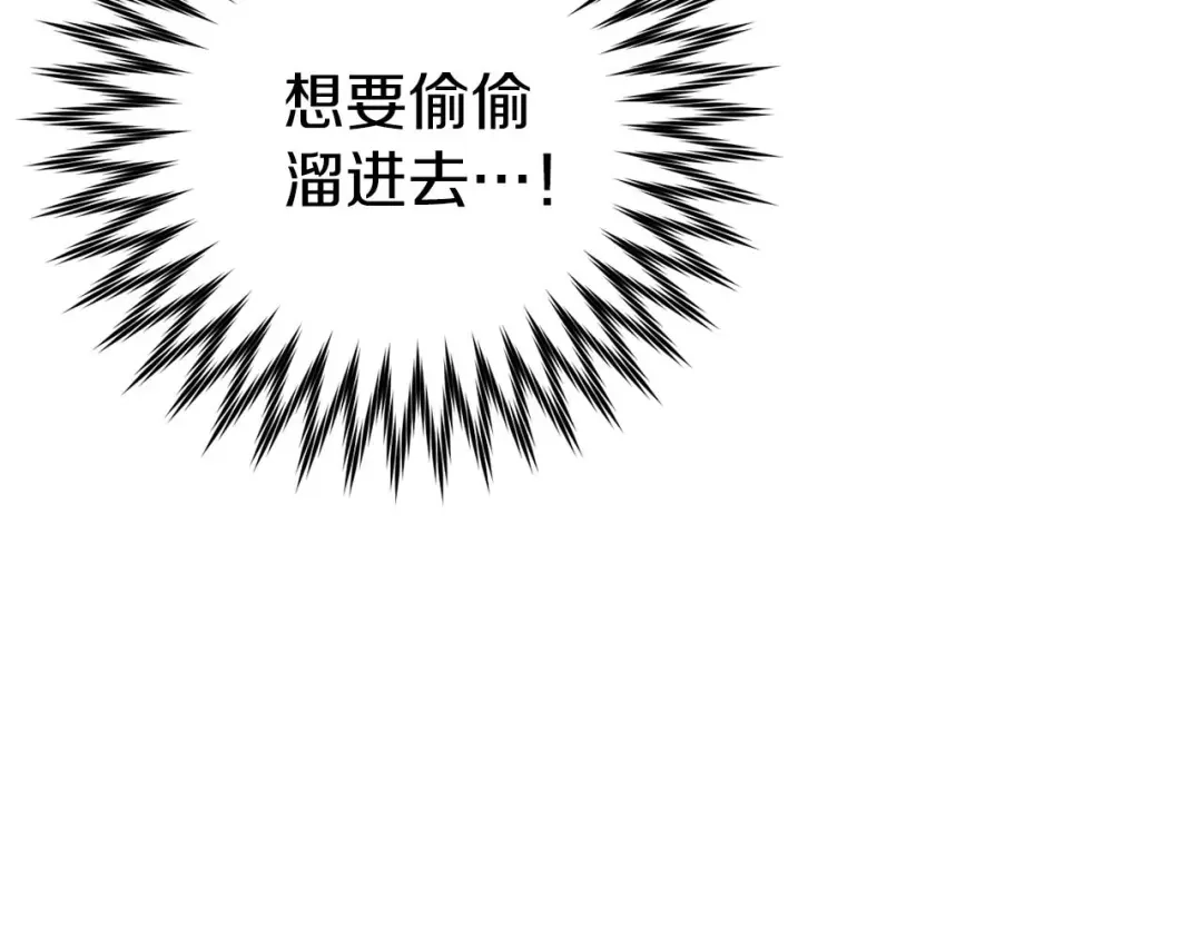 《恐怖游戏的反派没有我睡不着》第25话 潜入牢房 第16页