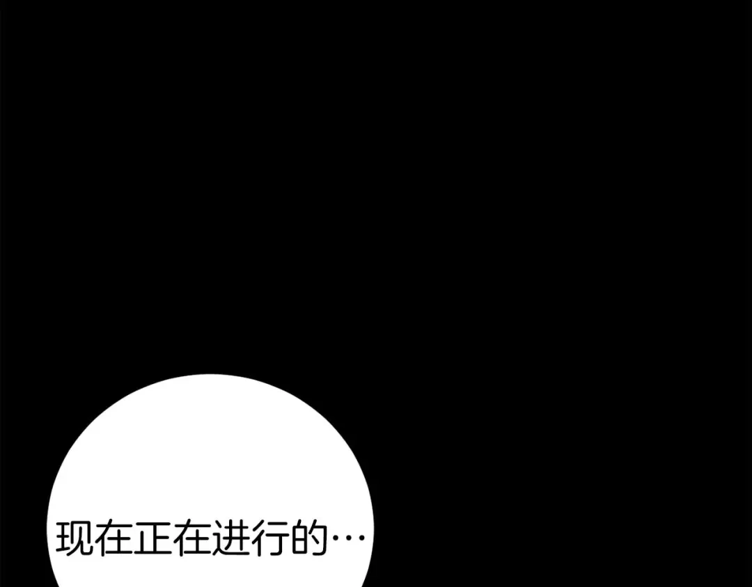 《恐怖游戏的反派没有我睡不着》第25话 潜入牢房 第185页