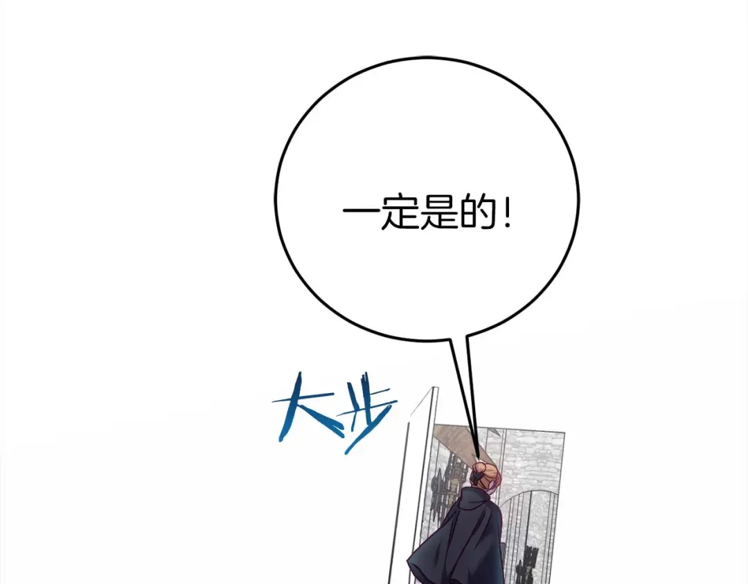 《恐怖游戏的反派没有我睡不着》第25话 潜入牢房 第205页
