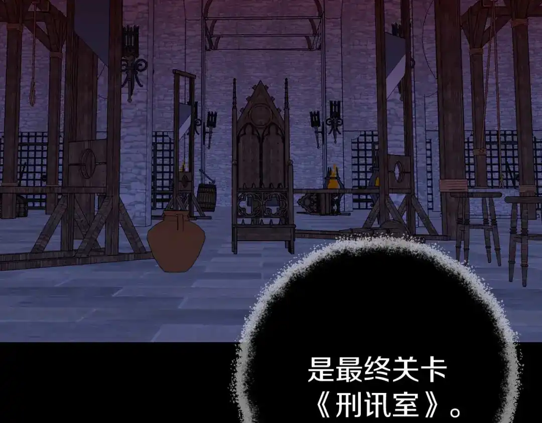 《恐怖游戏的反派没有我睡不着》第25话 潜入牢房 第75页