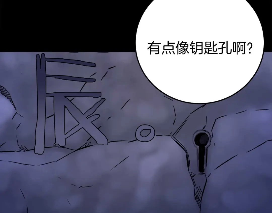 《恐怖游戏的反派没有我睡不着》第25话 潜入牢房 第145页