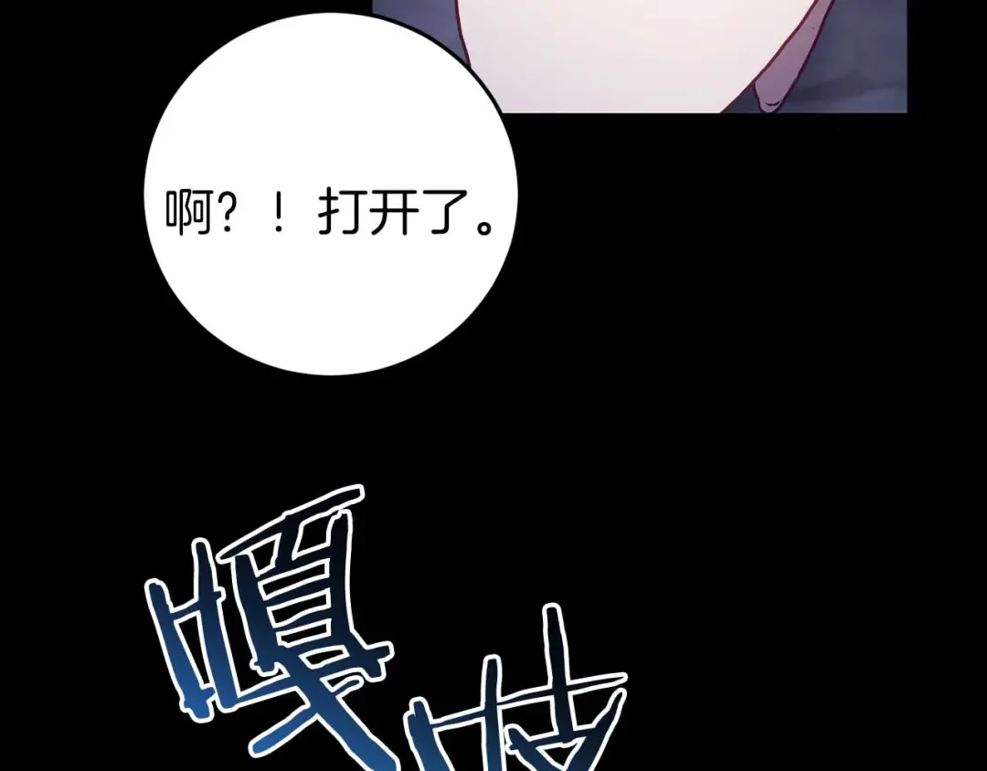 《恐怖游戏的反派没有我睡不着》第25话 潜入牢房 第159页
