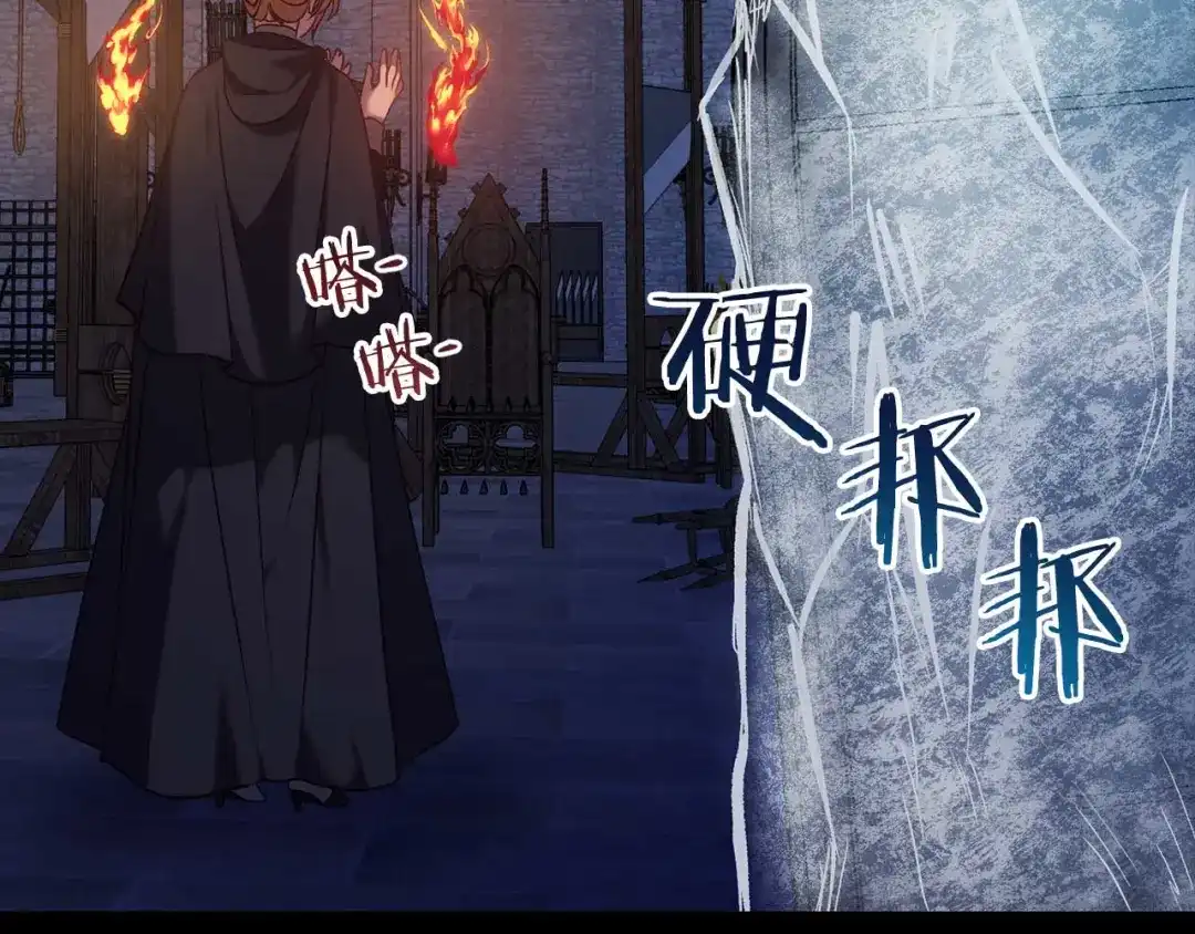 《恐怖游戏的反派没有我睡不着》第25话 潜入牢房 第104页