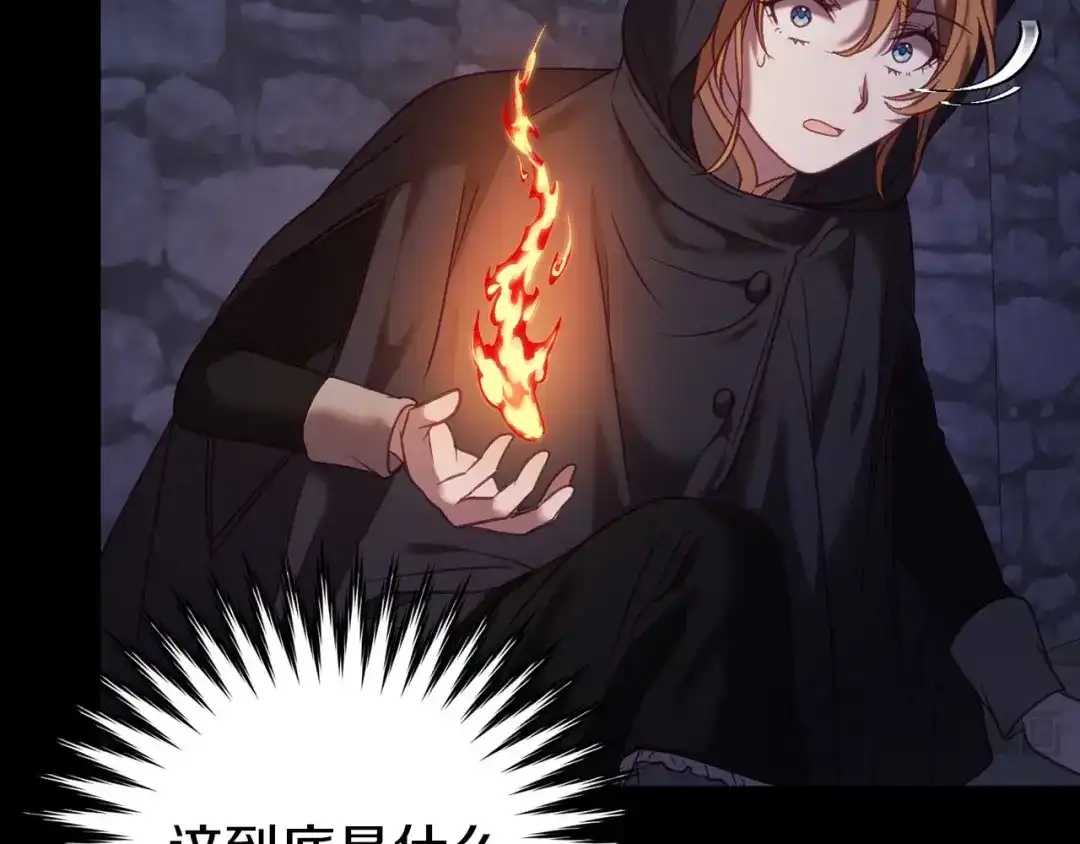 《恐怖游戏的反派没有我睡不着》第25话 潜入牢房 第59页
