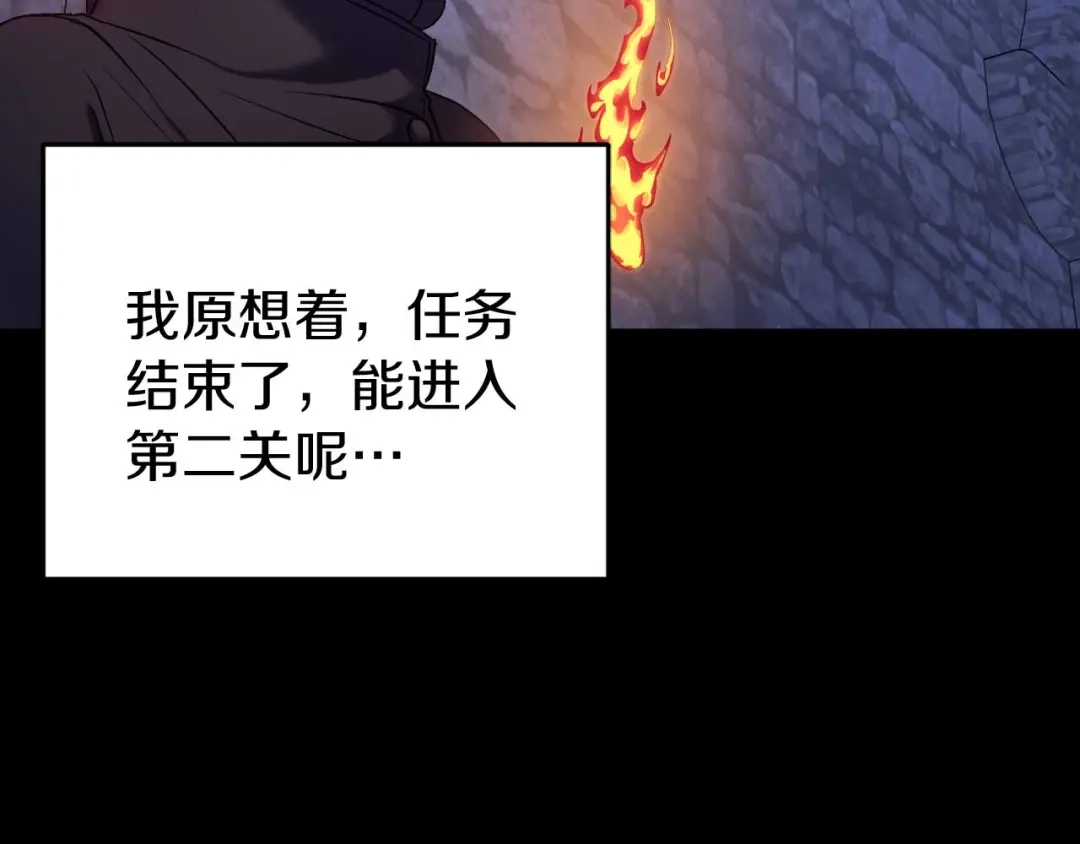 《恐怖游戏的反派没有我睡不着》第25话 潜入牢房 第78页