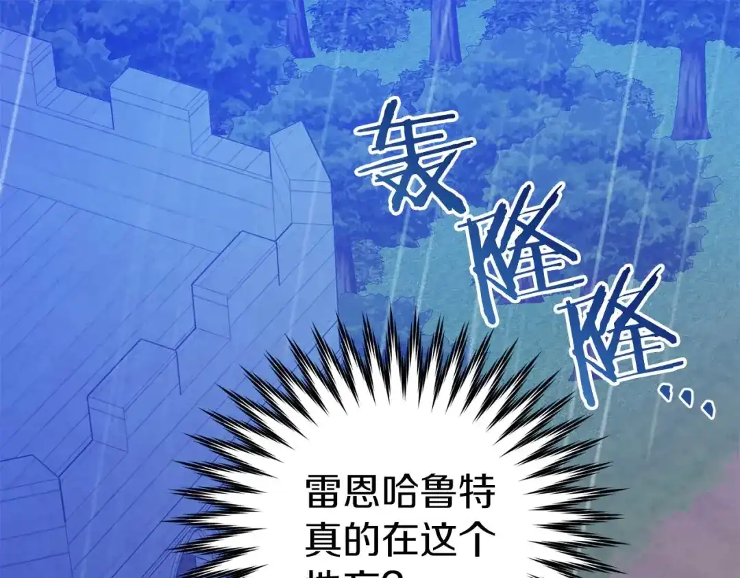 《恐怖游戏的反派没有我睡不着》第25话 潜入牢房 第5页