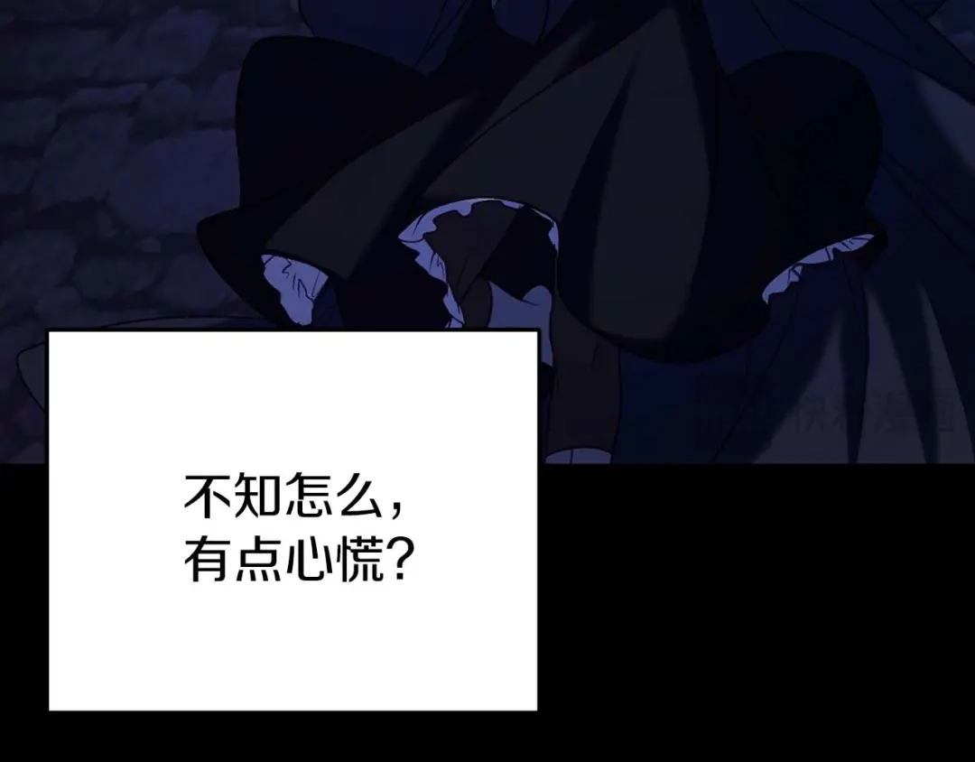 《恐怖游戏的反派没有我睡不着》第25话 潜入牢房 第42页