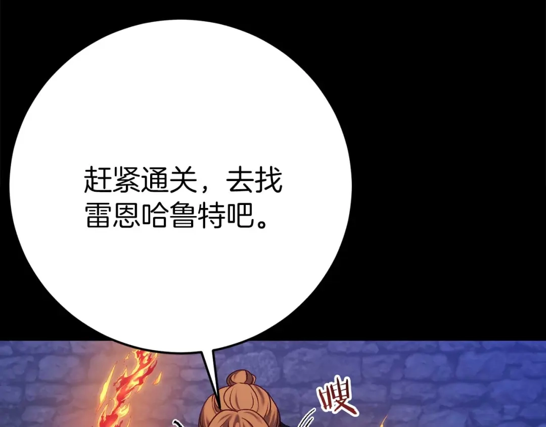 《恐怖游戏的反派没有我睡不着》第25话 潜入牢房 第94页