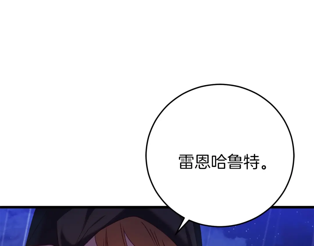 《恐怖游戏的反派没有我睡不着》第25话 潜入牢房 第27页