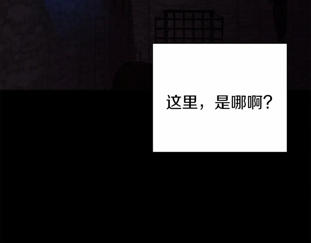 《恐怖游戏的反派没有我睡不着》第25话 潜入牢房 第33页