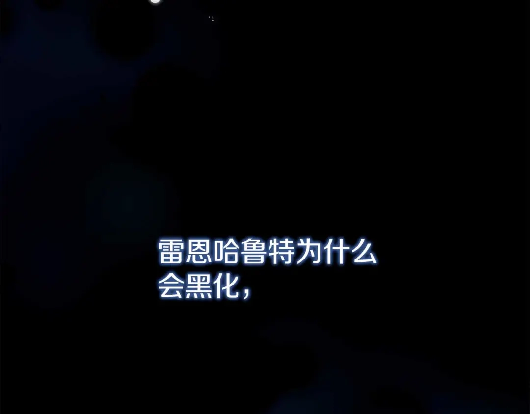 《恐怖游戏的反派没有我睡不着》第25话 潜入牢房 第192页