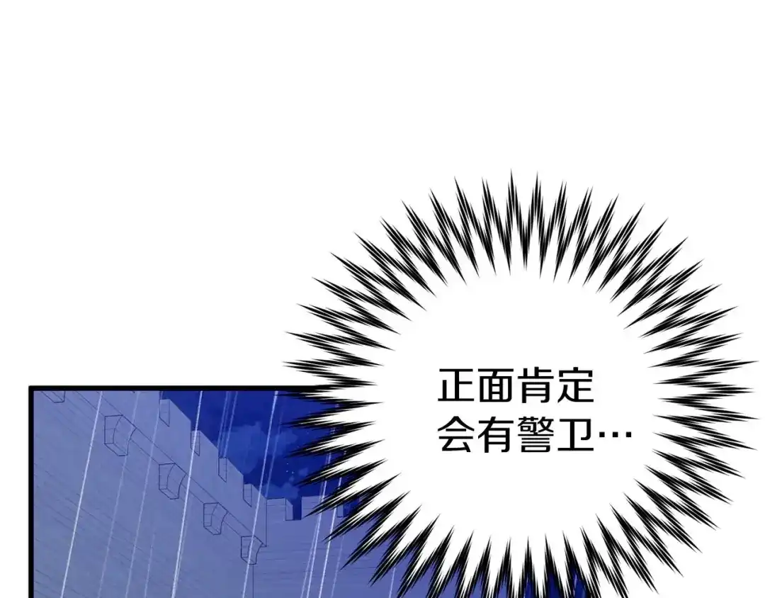 《恐怖游戏的反派没有我睡不着》第25话 潜入牢房 第14页