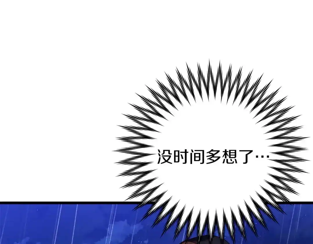 《恐怖游戏的反派没有我睡不着》第25话 潜入牢房 第9页