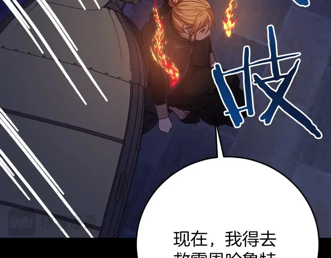 《恐怖游戏的反派没有我睡不着》第25话 潜入牢房 第101页