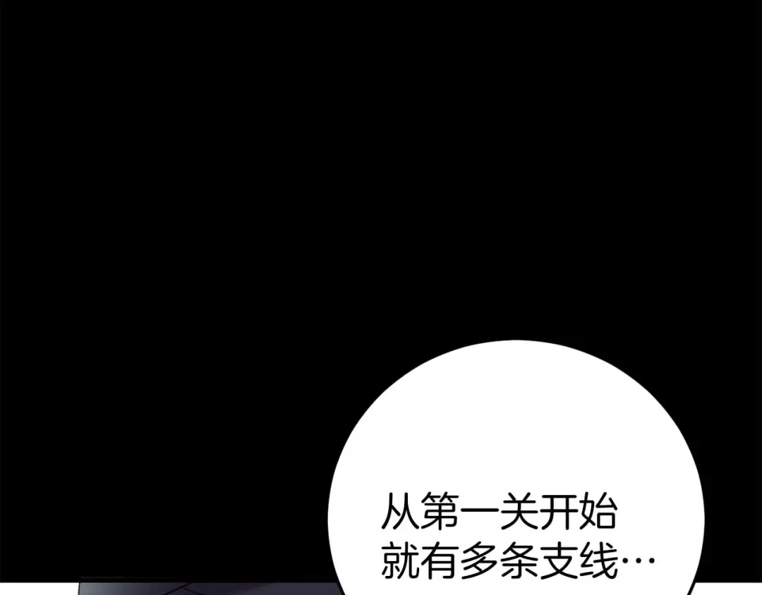 《恐怖游戏的反派没有我睡不着》第25话 潜入牢房 第182页