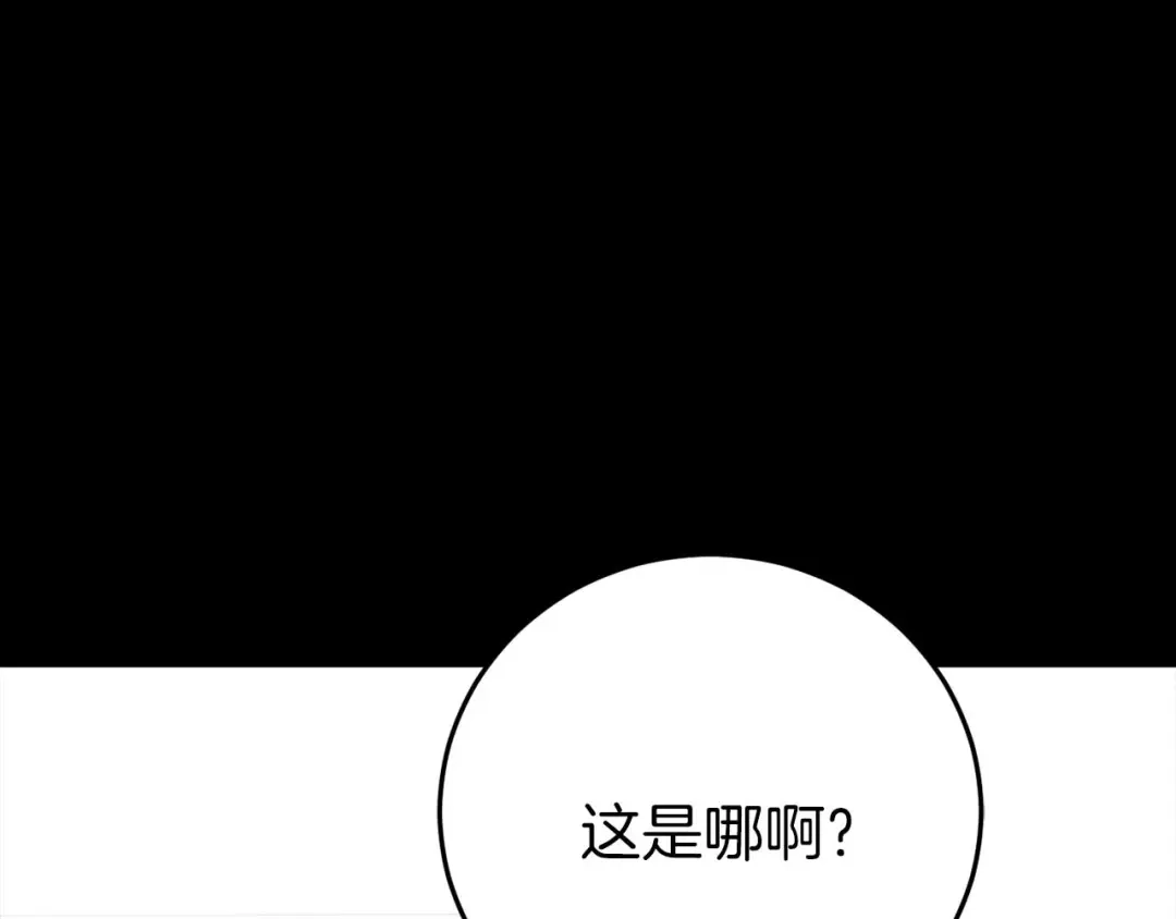 《恐怖游戏的反派没有我睡不着》第25话 潜入牢房 第164页