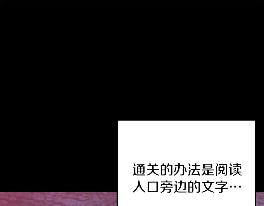 《恐怖游戏的反派没有我睡不着》第25话 潜入牢房 第91页