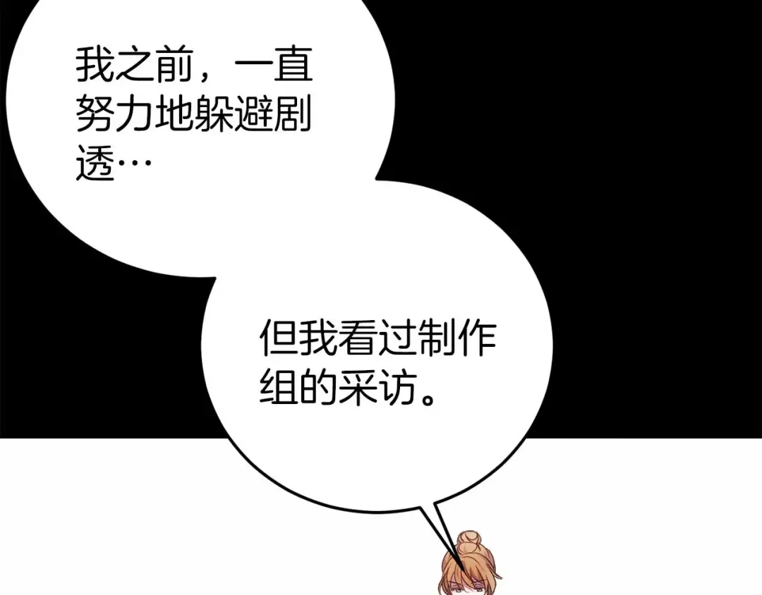 《恐怖游戏的反派没有我睡不着》第25话 潜入牢房 第179页