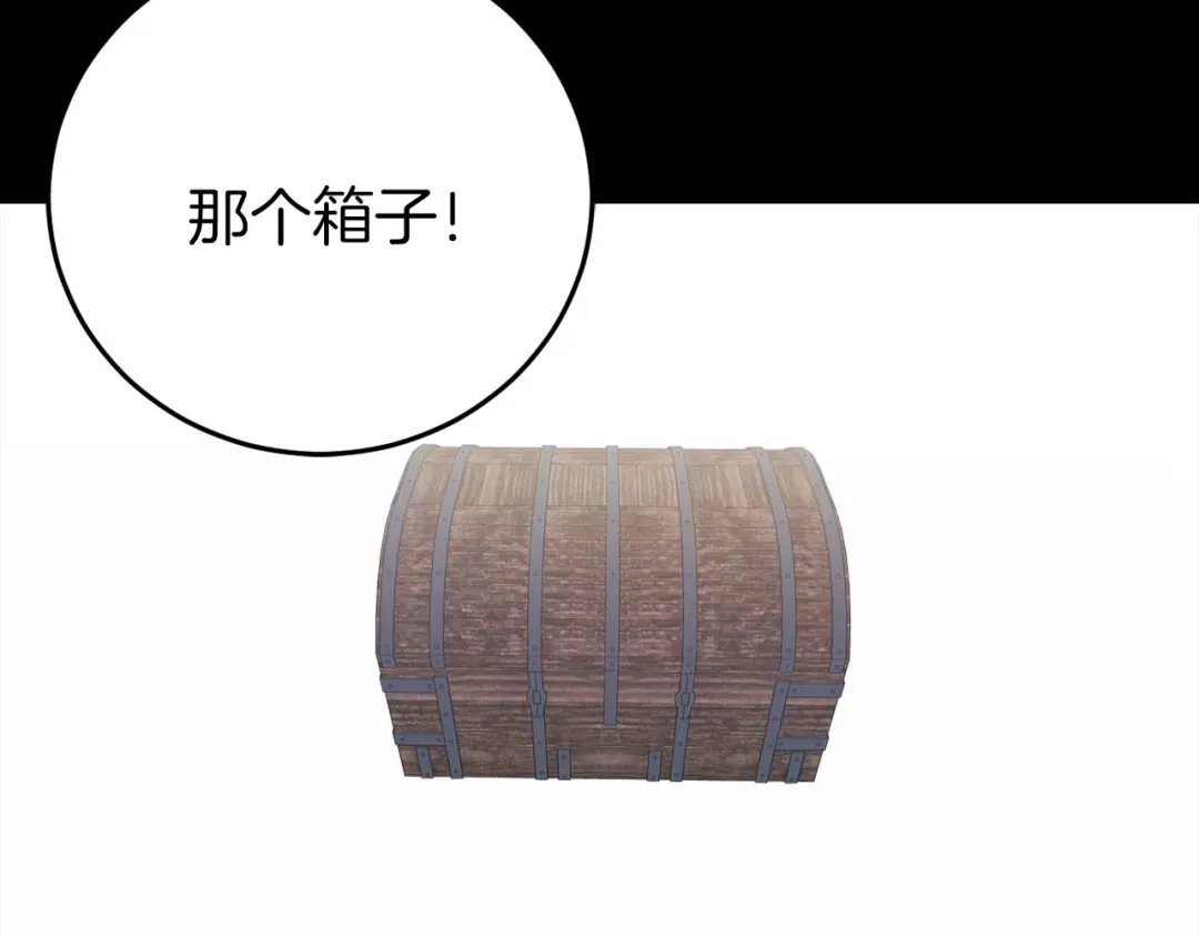 《恐怖游戏的反派没有我睡不着》第25话 潜入牢房 第167页