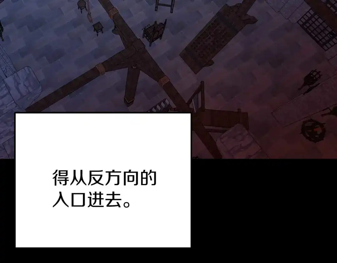 《恐怖游戏的反派没有我睡不着》第25话 潜入牢房 第89页
