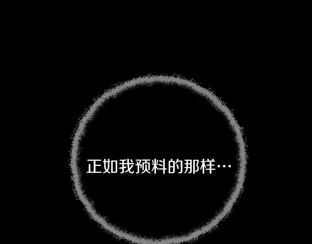 《恐怖游戏的反派没有我睡不着》第25话 潜入牢房 第81页